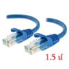 UTP CAT.5e 1.5 Մետր
